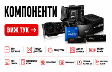 Компоненти