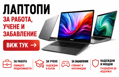 Лаптопи