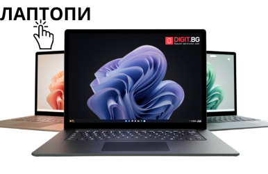 Лаптопи - Digit.bg