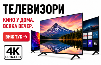 Телевизори