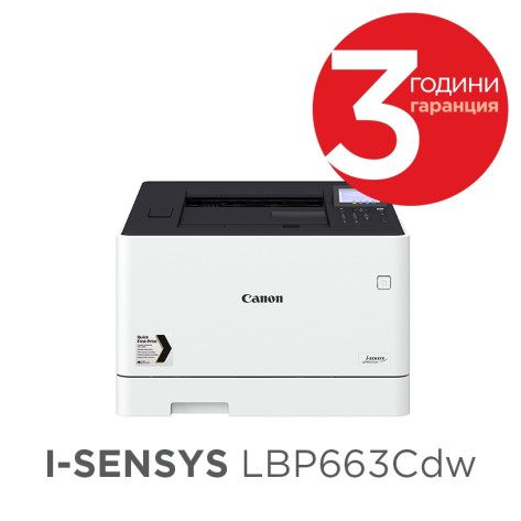 Лазерен принтер Canon i-SENSYS LBP663Cdw - 3103C008AA