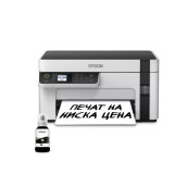 Мастилоструйно многофункционално устройство Epson EcoTank M2120 - C11CJ18402