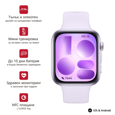 Часовник Huawei Watch Fit 5 Niki-B19F Purple - 6942103189708