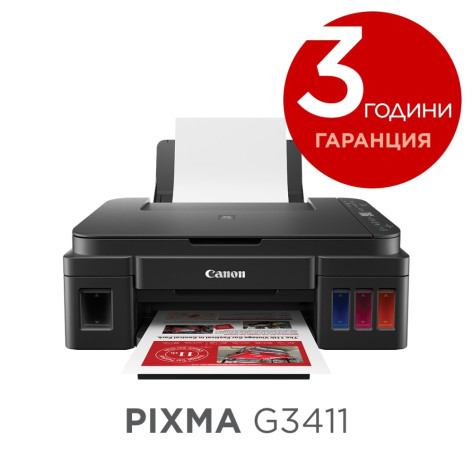 Мастилоструйно многофункционално устройство Canon PIXMA G3411 All-In-One - 2315C025AA