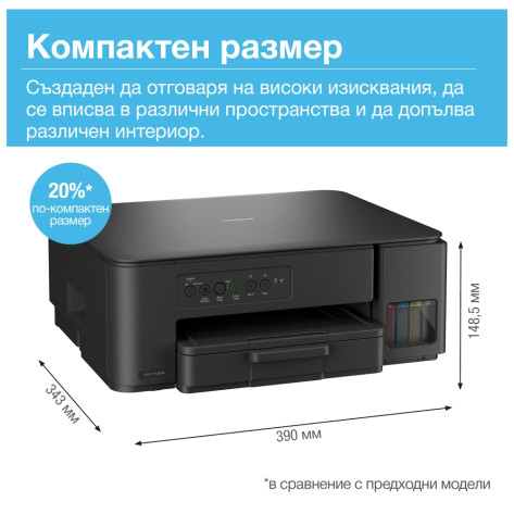 Мастилоструйно многофункционално устройство Brother DCP-T430WYJ1 Inkbenefit Plus Multifunctional - DCPT430WYJ1