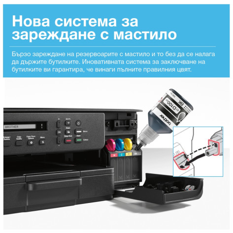 Мастилоструйно многофункционално устройство Brother DCP-T530DWYJ1 Inkbenefit Plus Multifunctional - DCPT530DWYJ1