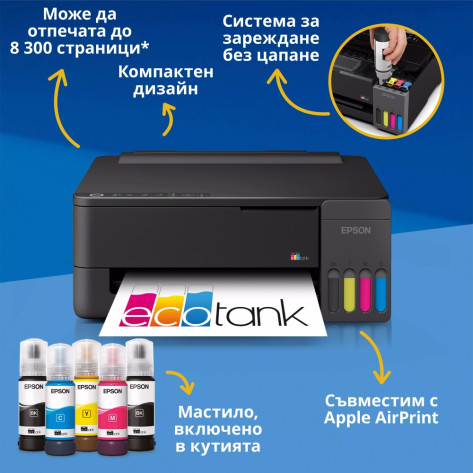 Мастилоструен принтер Epson EcoTank L1350 - C11CL65403