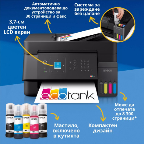 Мастилоструйно многофункционално устройство Epson EcoTank L5390 - C11CL59403