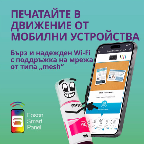 Мастилоструйно многофункционално устройство Epson EcoTank L5396 - C11CL59404