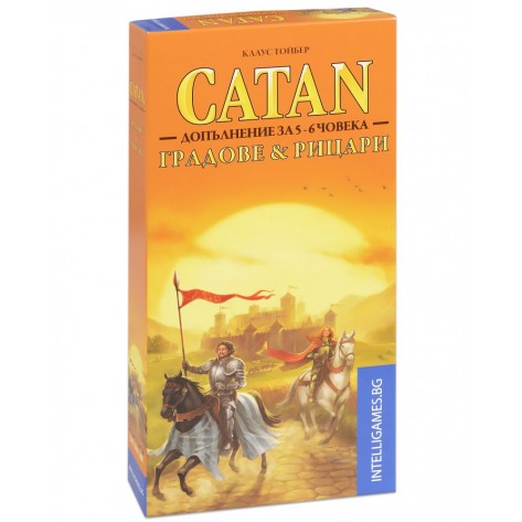 Разширение за настолна игра Catan - Градове и Рицари - Допълнение за 5-6 играча