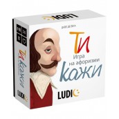  Детска игра на афоризми - Ти кажи