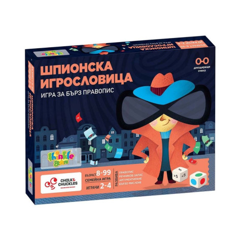Детска игра за правопис Thinkle Stars - Шпионска игрословица