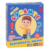 Детска настолна игра PlayLand - Аз уча буквите: Българската азбука