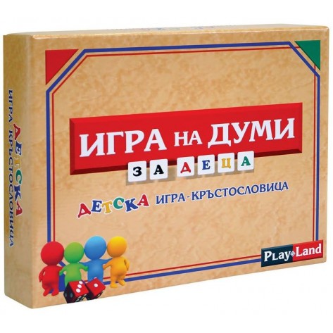 Детска настолна игра PlayLand - Игра на думи