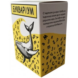  Карти за игра Буквариум
