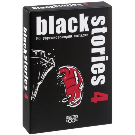 Картова игра Black Stories 4 - парти