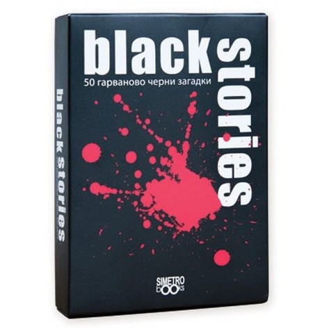 Картова игра Black Stories - Парти