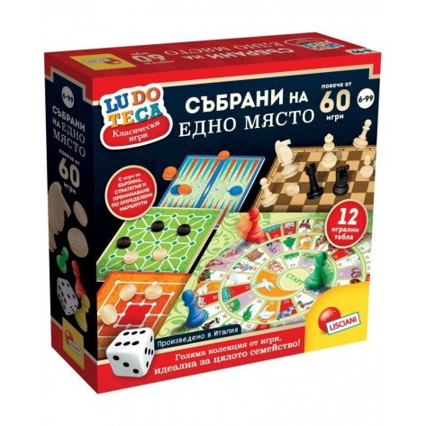 Комплект настолни игри Lisciani Ludoteca - Колекция от 60+ класически игри