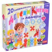 Комплект настолни игри PlayLand - 20 броя, за момчета Комплект настолни игри PlayLand - 20 броя, за момчета