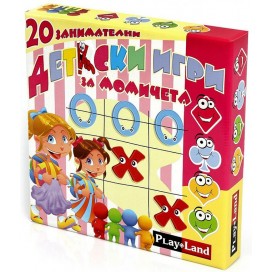  Комплект настолни игри PlayLand - 20 броя, за момичета