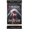 Magic The Gathering: Phyrexia All Will be One Set Booster