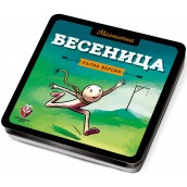  Магнитна класическа игра за път - Бесеница