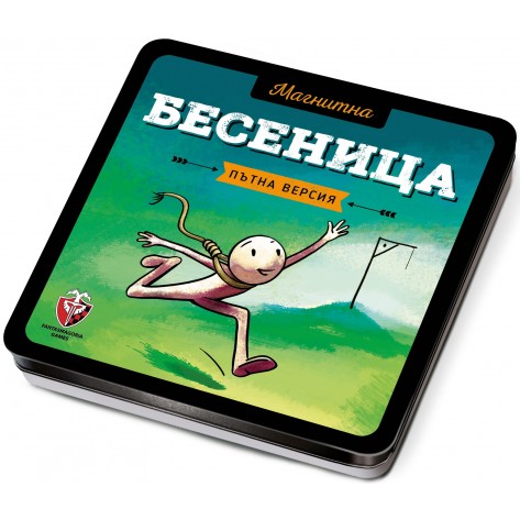 Магнитна класическа игра за път - Бесеница