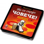 Магнитна класическа игра за път - Не се сърди, човече! Магнитна класическа игра за път - Не се сърди, човече!