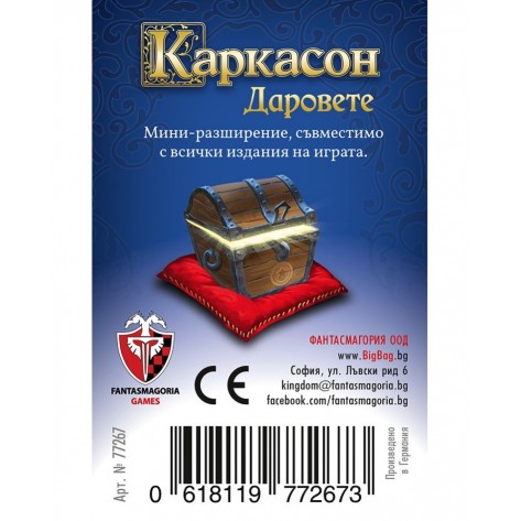 Мини разширение за настолна игра Каркасон - Даровете