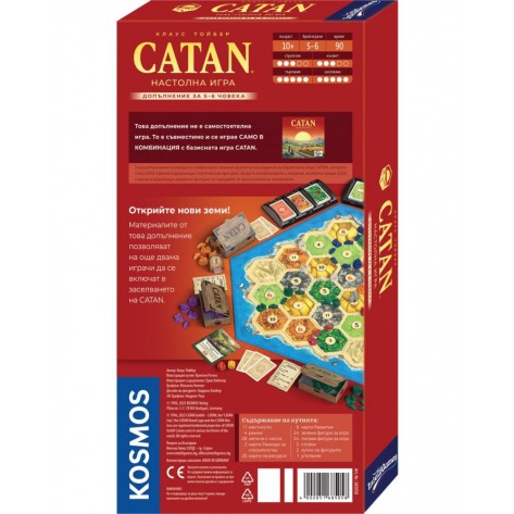 Разширение за настолна игра Catan - допълнение за 5/6 играчи