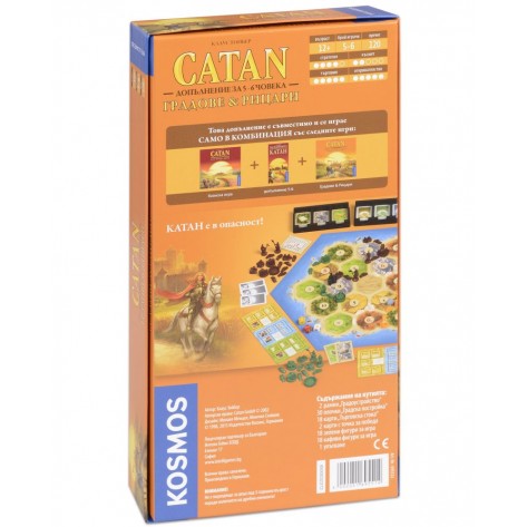 Разширение за настолна игра Catan - Градове и Рицари - Допълнение за 5-6 играча