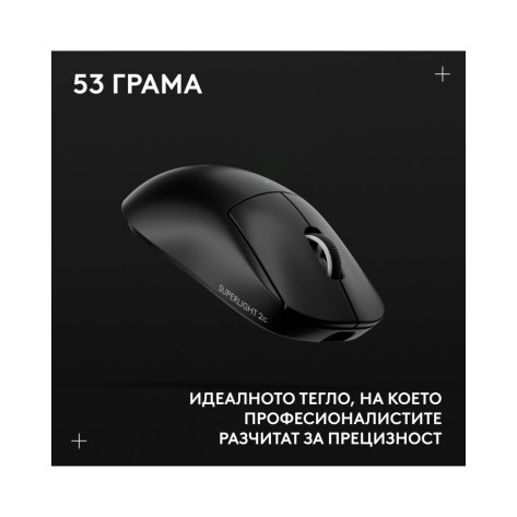 Гейминг мишка Logitech - PRO X Superlight 2c SE, оптична, безжична, черна