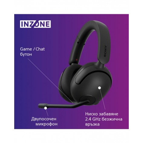 Гейминг слушалки Sony - INZONE H5, безжични, черни