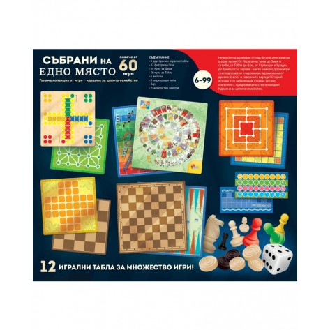 Комплект настолни игри Lisciani Ludoteca - Колекция от 60+ класически игри