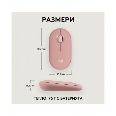 Мишка Logitech - Pebble Mouse 2 M350s, оптична, безжична, Rose