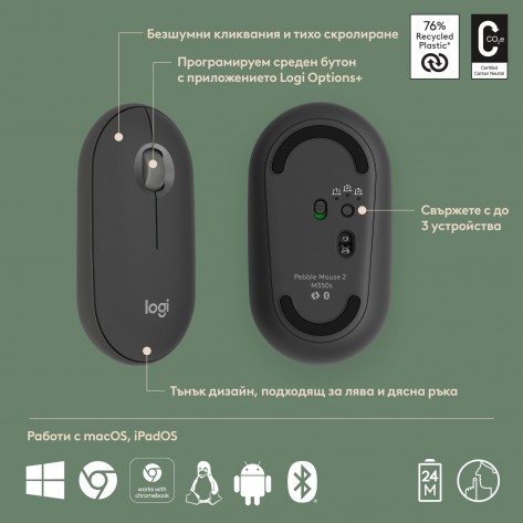 Мишка Logitech - Pebble Mouse 2 M350s, оптична, безжична, Graphite