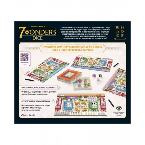 Настолна игра 7 Wonders Dice (българско издание) - Семейна