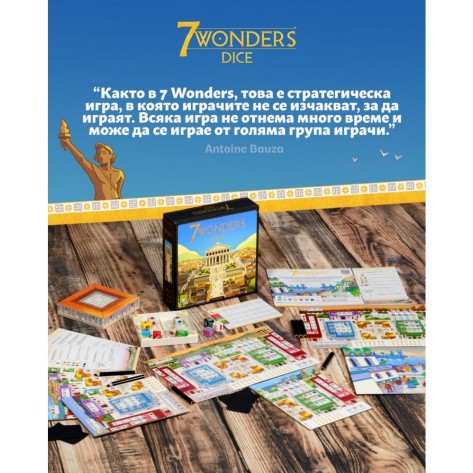 Настолна игра 7 Wonders Dice (българско издание) - Семейна