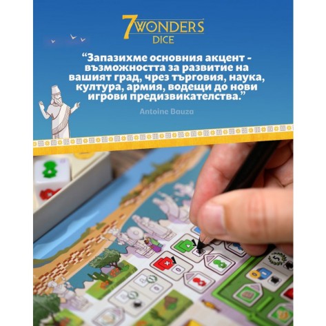Настолна игра 7 Wonders Dice (българско издание) - Семейна