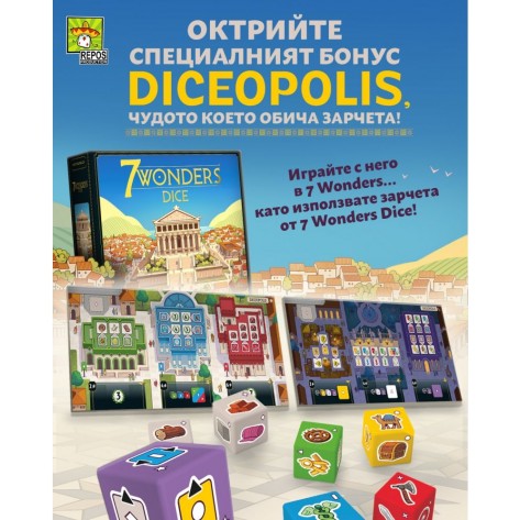 Настолна игра 7 Wonders Dice (българско издание) - Семейна