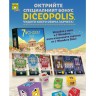 Настолна игра 7 Wonders Dice (българско издание) - Семейна