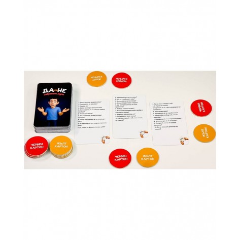 Настолна игра Да или Не. Забранени думи - Парти