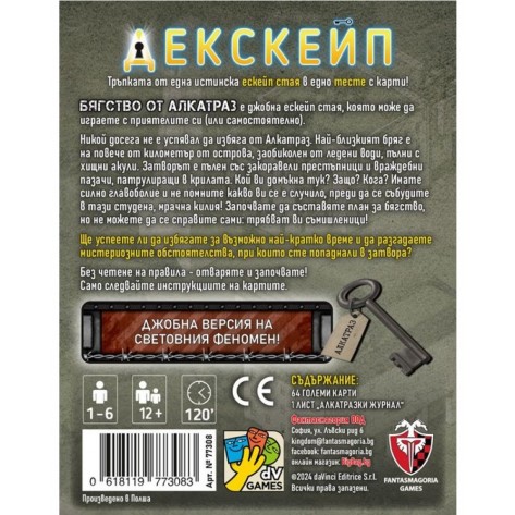 Настолна игра Декскейп: Бягство от Алкатраз - Парти