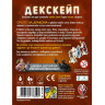 Настолна игра Декскейп: Очите на дракона - Парти