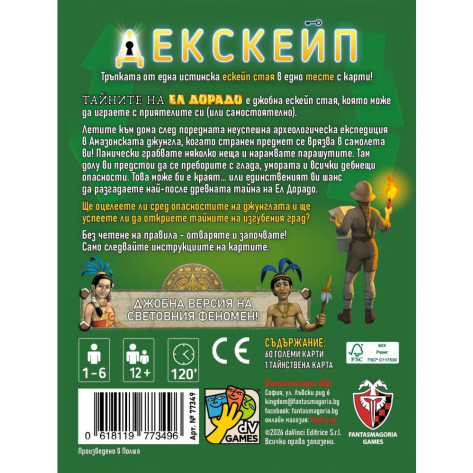 Настолна игра Декскейп: Тайните на Ел Дорадо - Парти