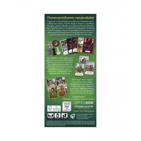 Настолна игра Двете кули: Игра с карти - Кооперативна