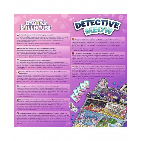 Настолна игра Gabby’s Dollhouse: Detective Meow - Детска