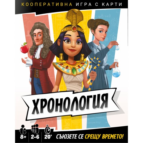 Настолна игра Хронология - Кооперативна