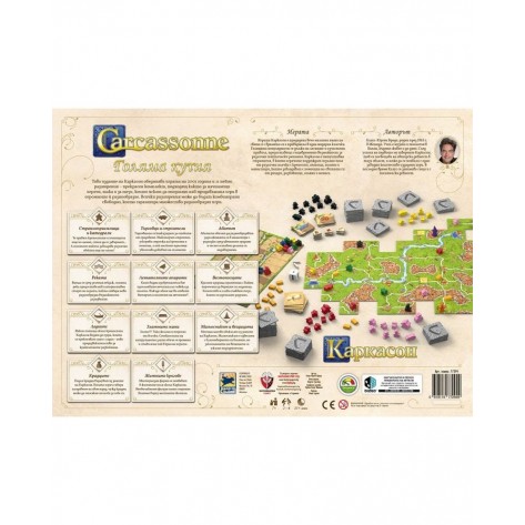 Настолна игра Каркасон - Голяма Кутия 3.0 (12 в 1 - българско издание)