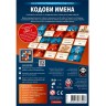 Настолна игра Кодови имена 2.0 - Парти